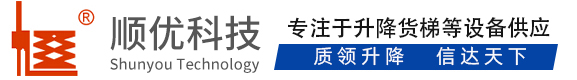 辽阳顺优升降科技有限公司