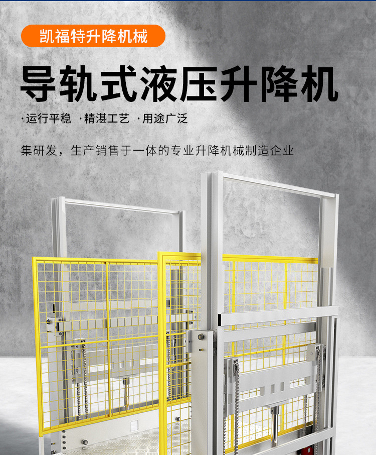 辽阳液压货梯厂家一站式服务内容